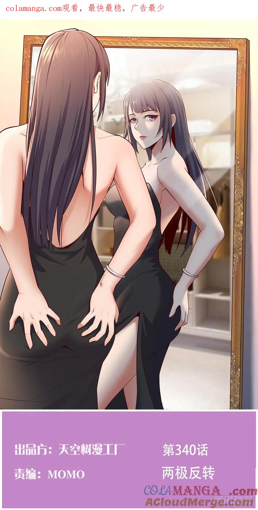 家有双生女友漫画免费阅读漫画,两极反转1图