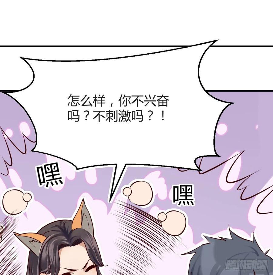 家有双生女友动漫免费看漫画,连更第六天！2图