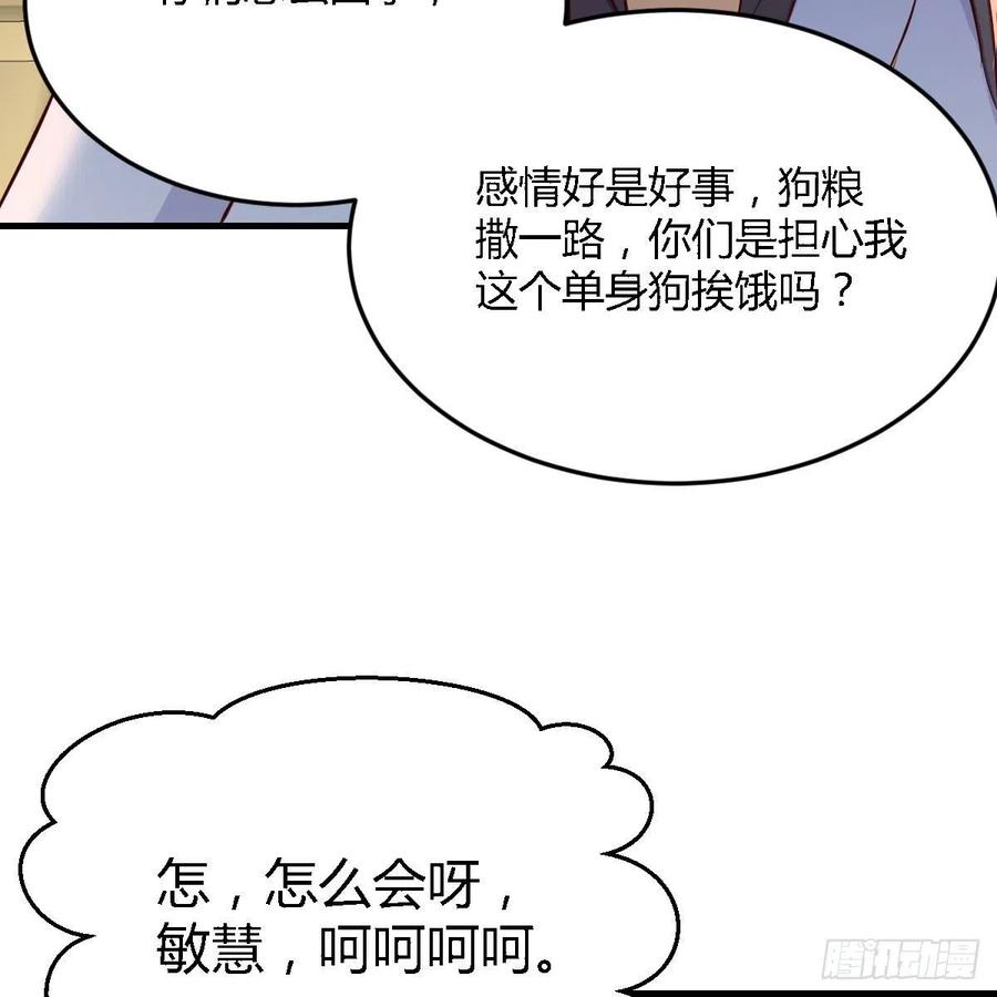 家有双生女友结局跟谁在一起了漫画,Boss，衣服我自己换5图