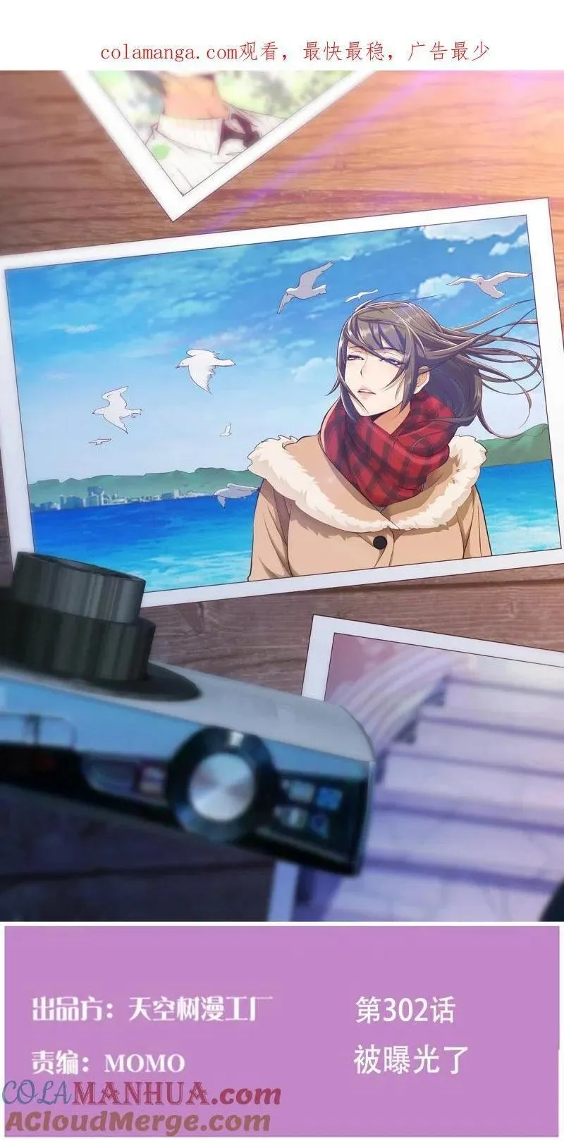 家有双生女友漫画免费阅读漫画,314 被曝光了1图