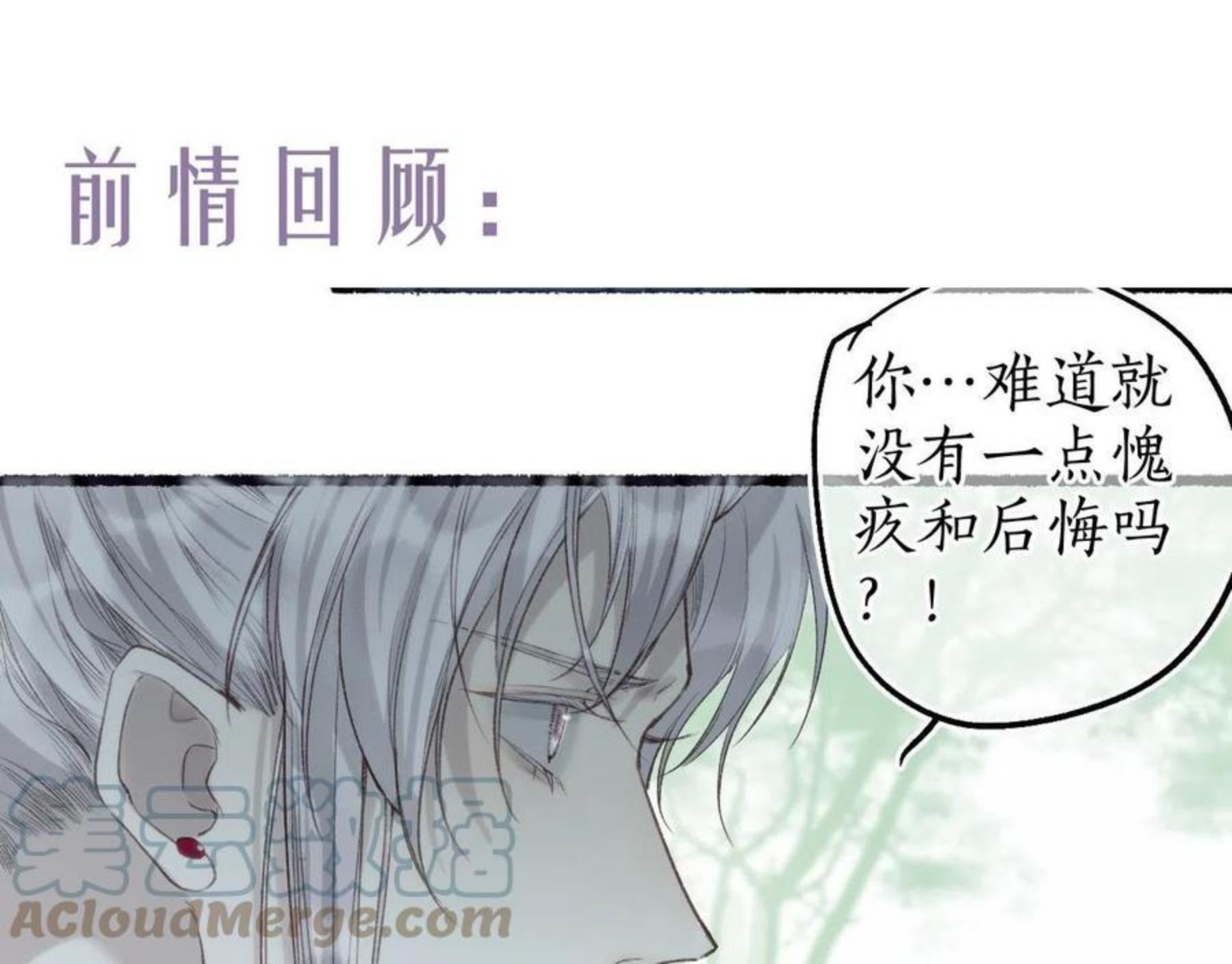 第61话 白莲落无声0