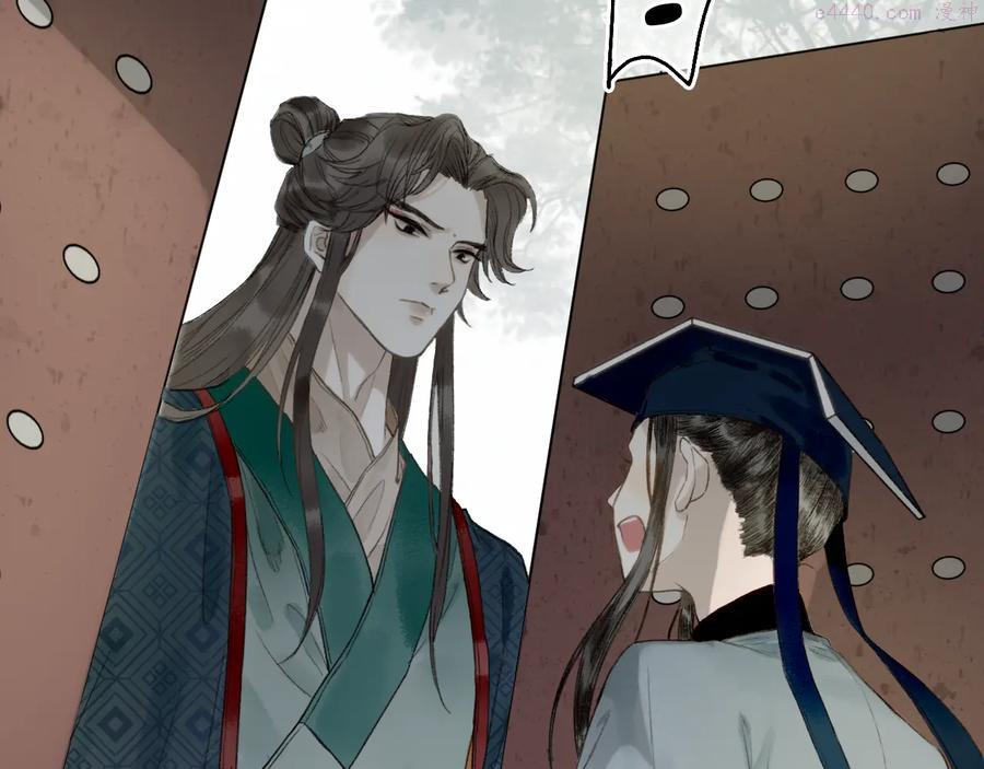 第20话 渡边求索风波现2