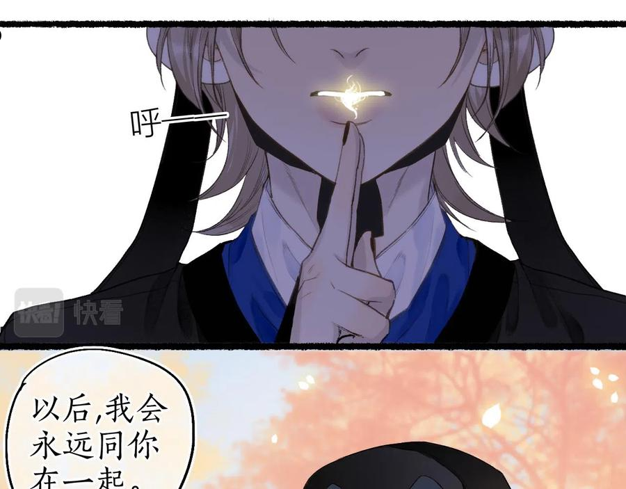 第63话 血债偿 与君大梦一场1