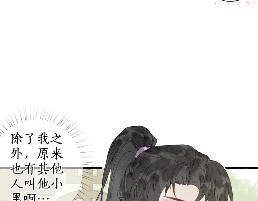 第30话 身陷困囿忆相思4