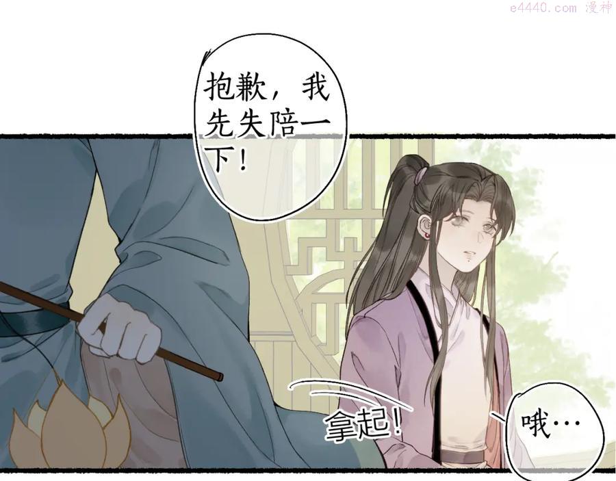 第30话 身陷困囿忆相思3