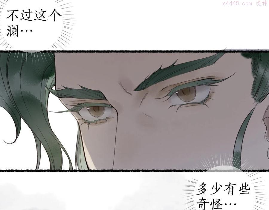 第46话 当局者迷3