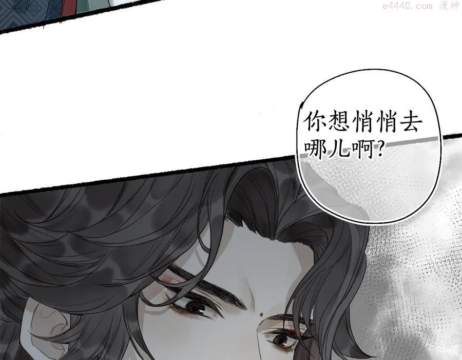 第20话 渡边求索风波现4