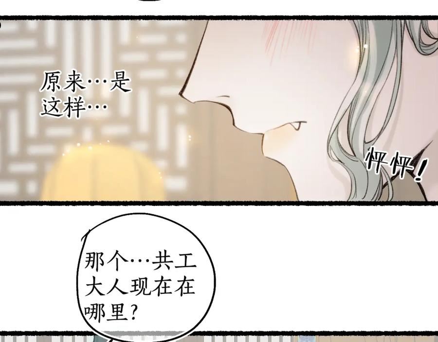 第72话 最害怕的事4