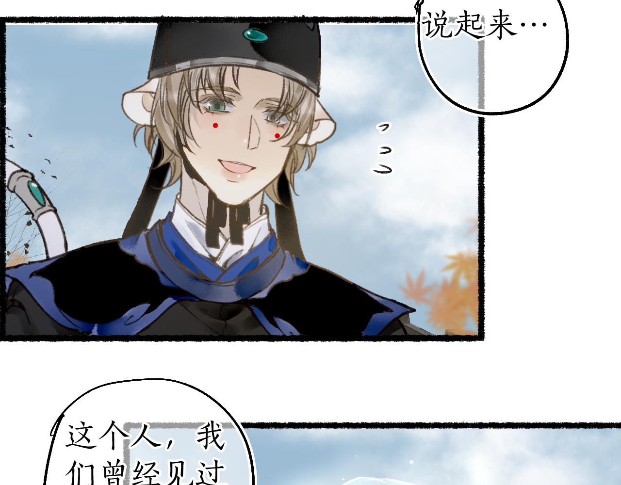 第80话 红鸾不负相思意修复1