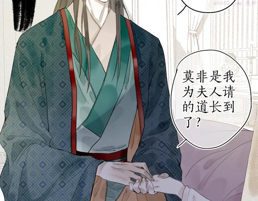 第18话 从容自若破伪言2