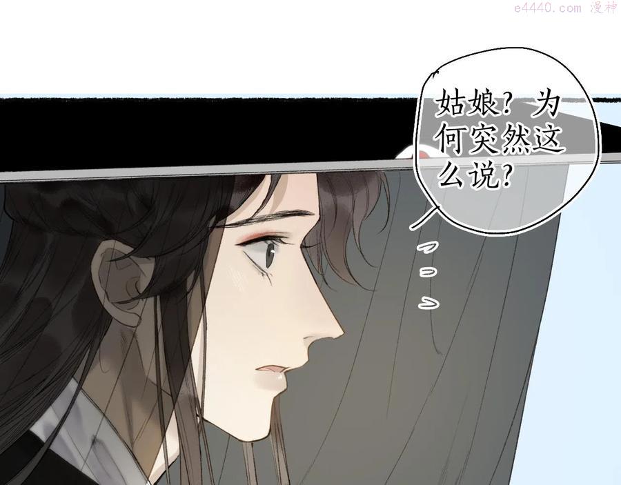 第五十九话 血醒2