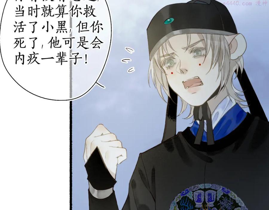 第33话 噩梦惊回君在畔1