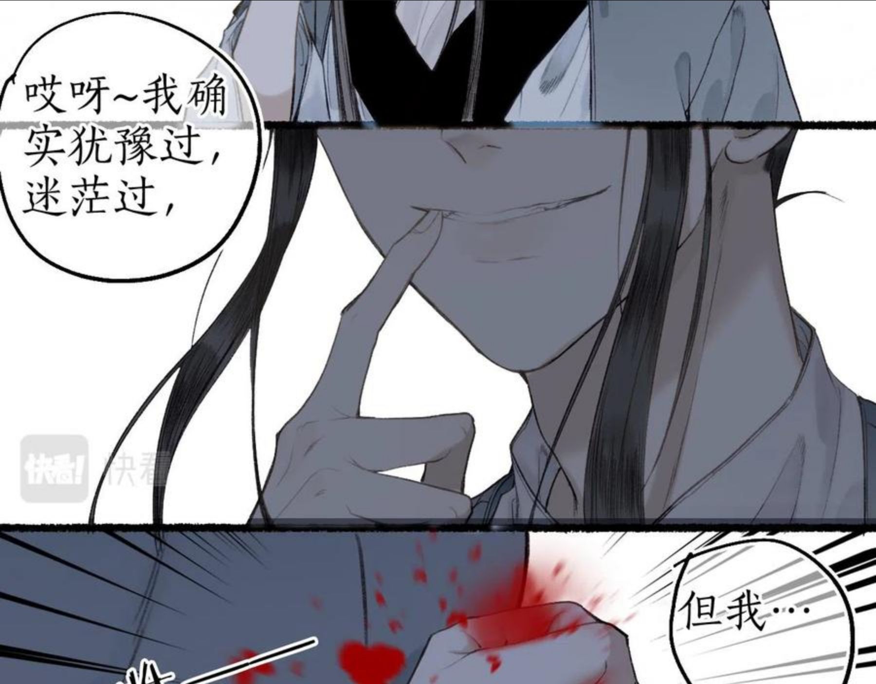 第61话 白莲落无声2