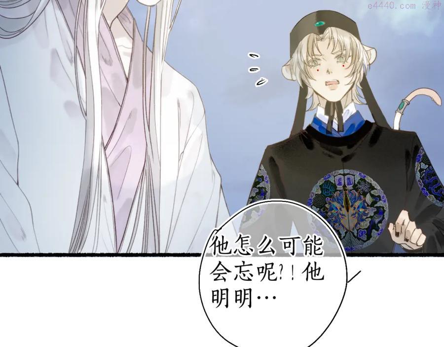 第33话 噩梦惊回君在畔3