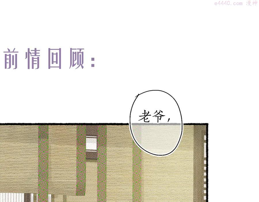 第18话 从容自若破伪言0