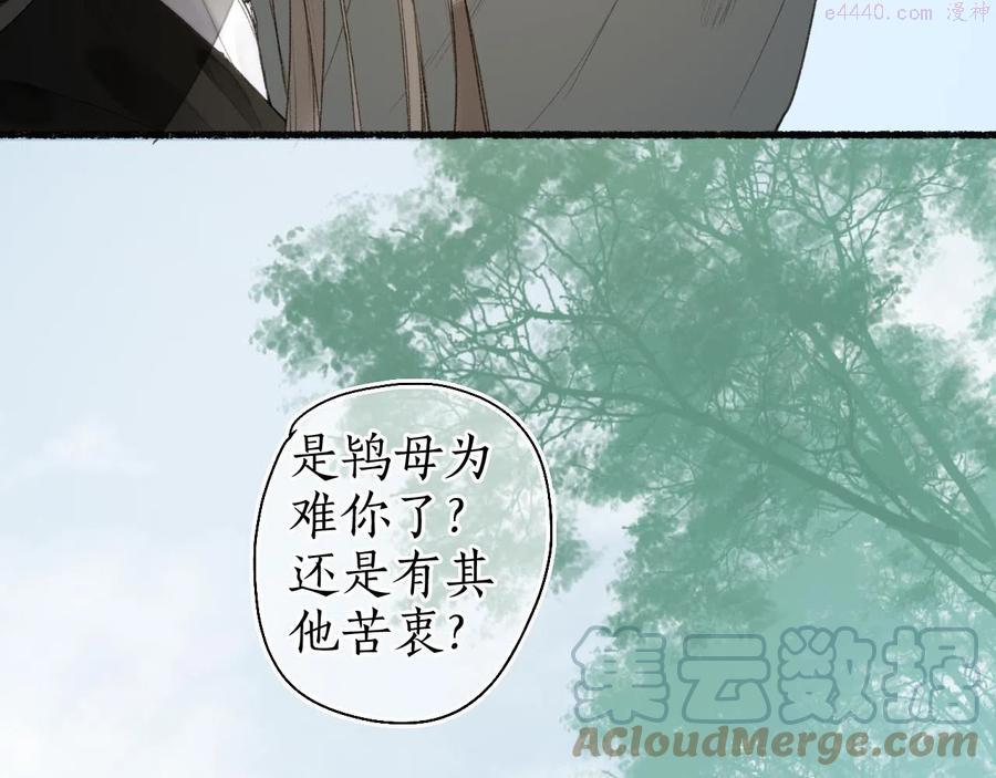 第五十九话 血醒3