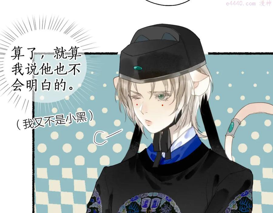 第33话 噩梦惊回君在畔4