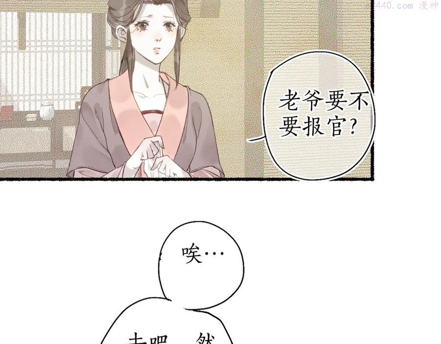 第18话 从容自若破伪言4