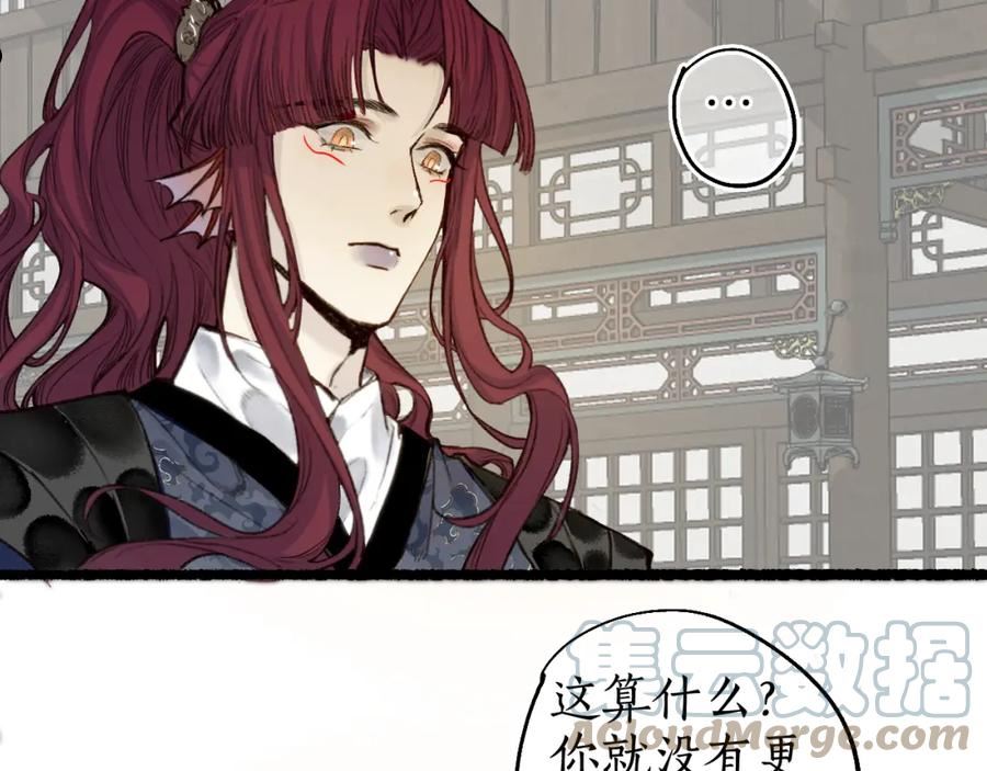 第71话 只愿君心似我心3