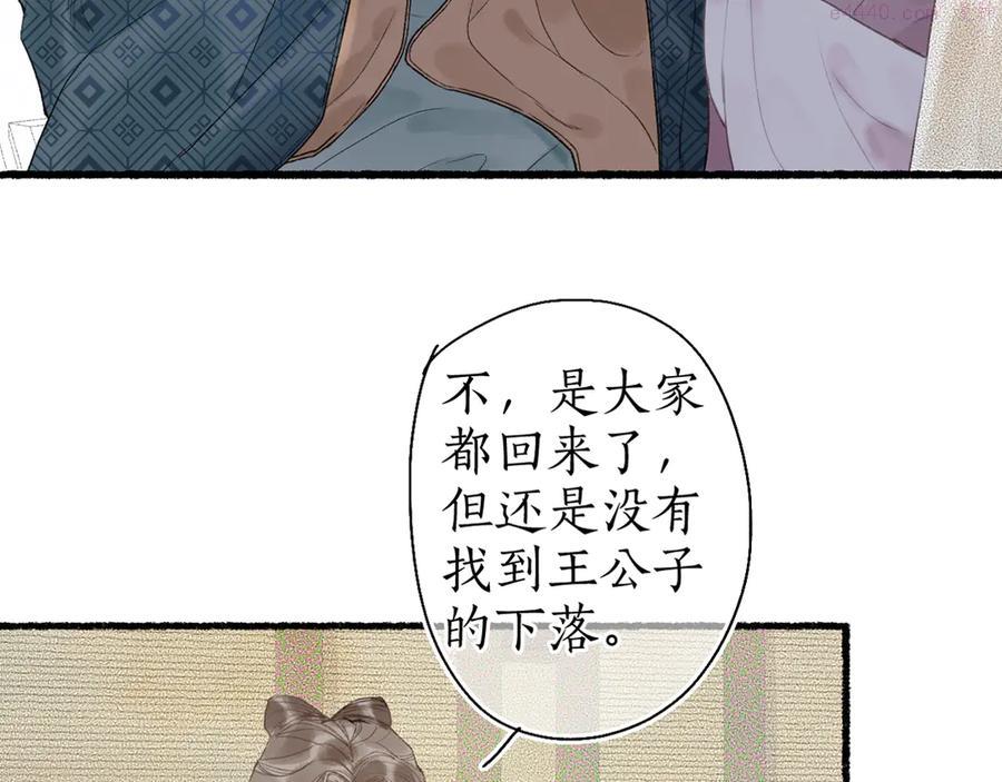 第18话 从容自若破伪言3