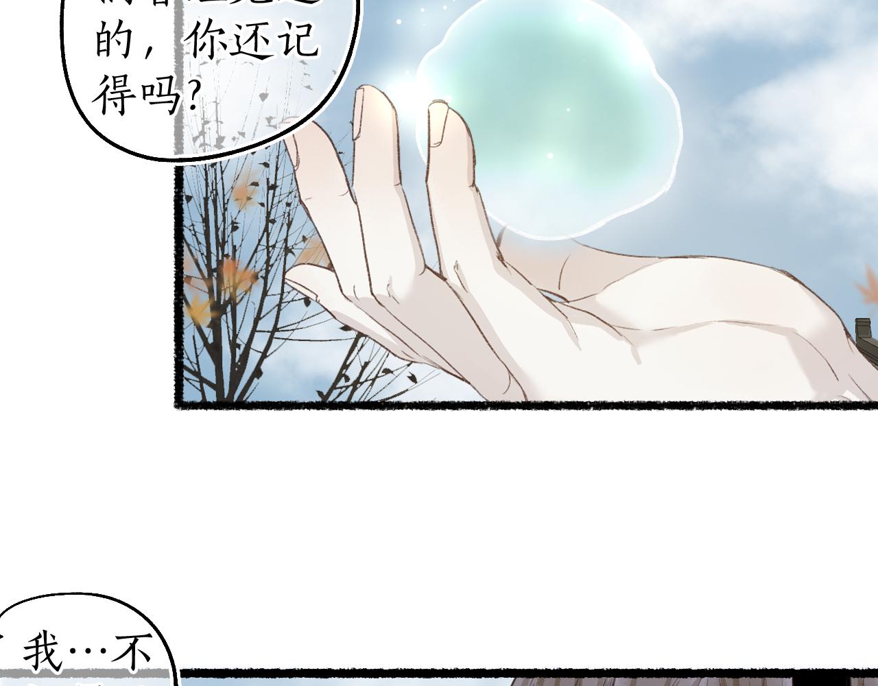 第80话 红鸾不负相思意修复2