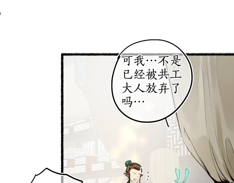 第72话 最害怕的事1