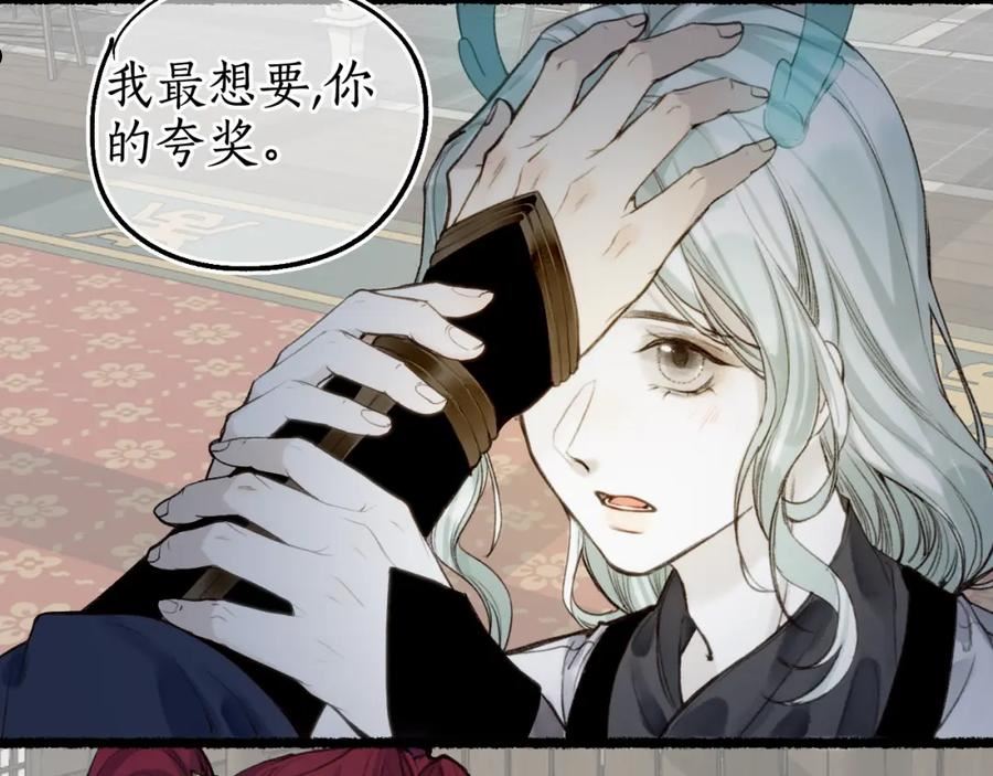 第71话 只愿君心似我心2