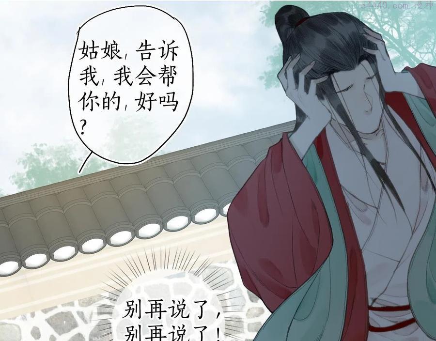 第五十九话 血醒4