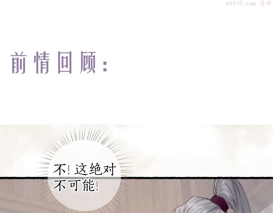 第39话 山雨欲来0