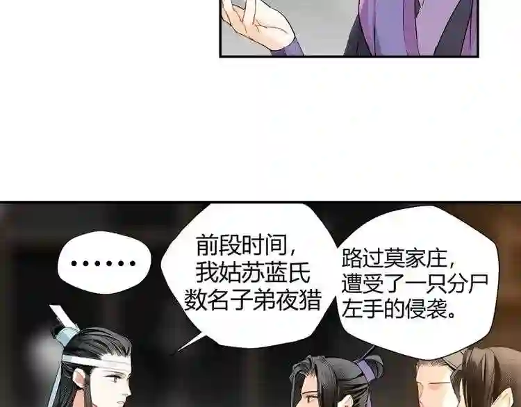 第146话 身份曝光3