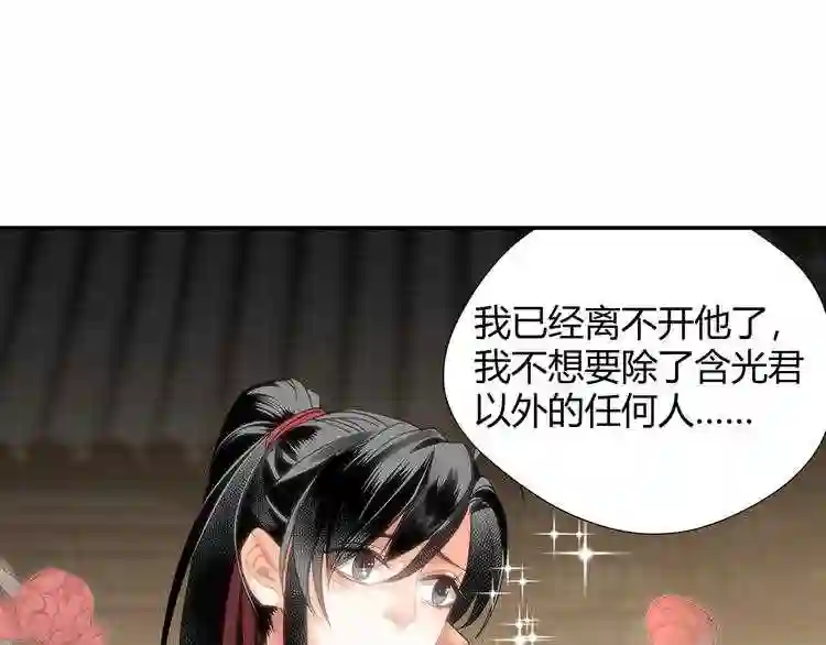 第129话 金光瑶的秘闻2