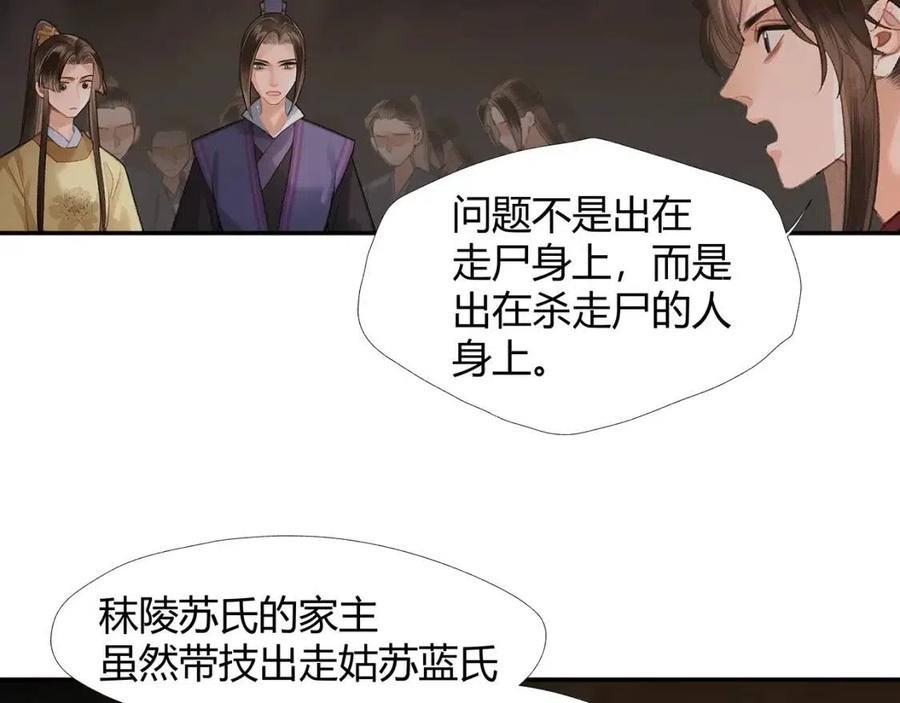 第211话 不一样的曲谱4