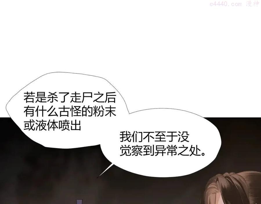 第211话 不一样的曲谱3