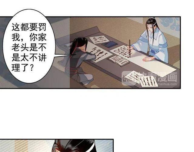 第34话 你真的讨厌我吗？4