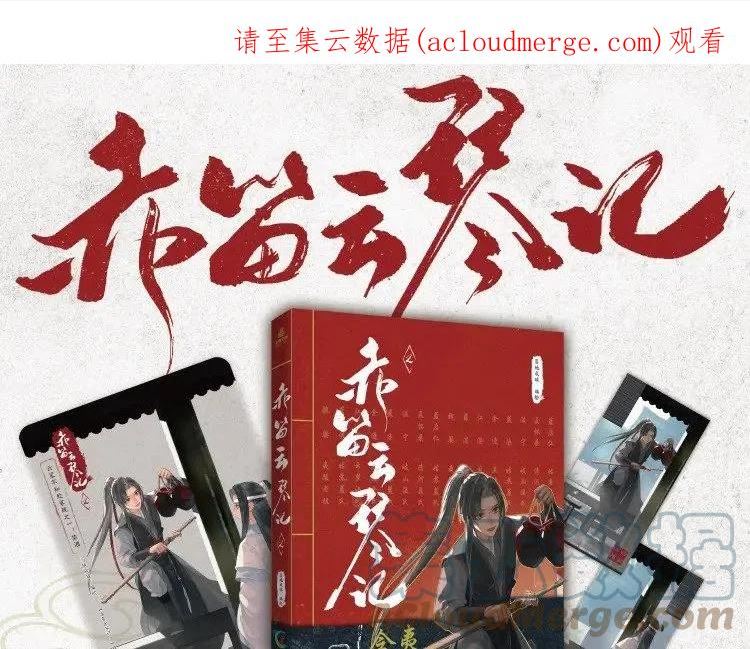 单行本第二册来啦0