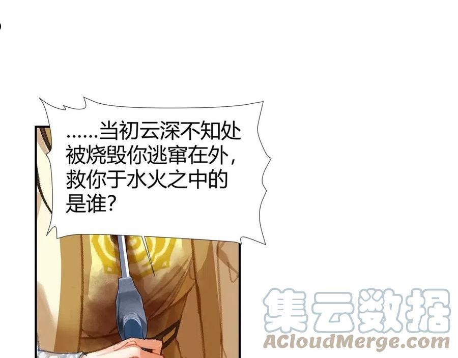 第252话 反噬己身3