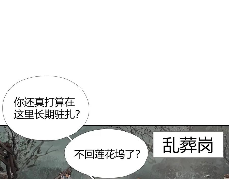 第196话 明知不可为而为之3