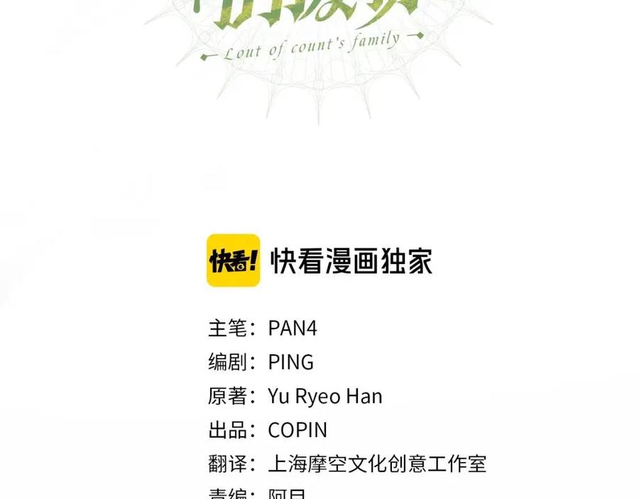 第44话 想好条件再和我谈2