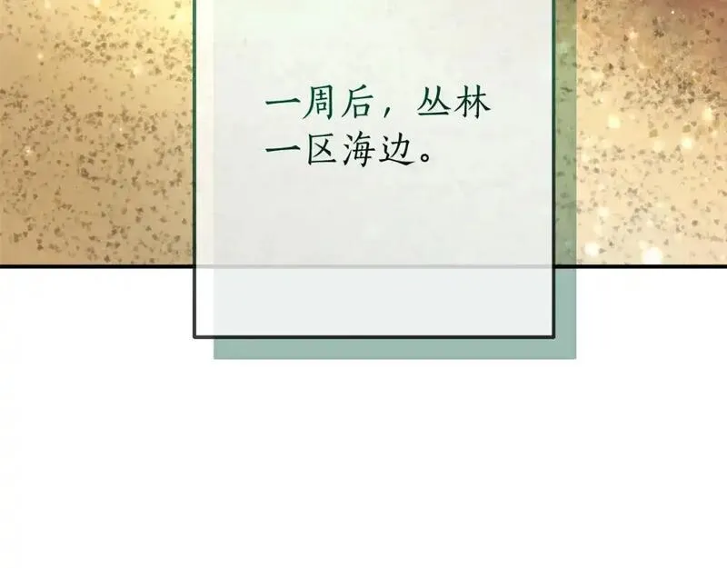 第109话 未知的未来2