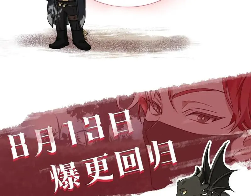 废物第三季，8月13日回归！3