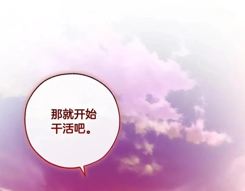 第96话 尽情的打吧！1