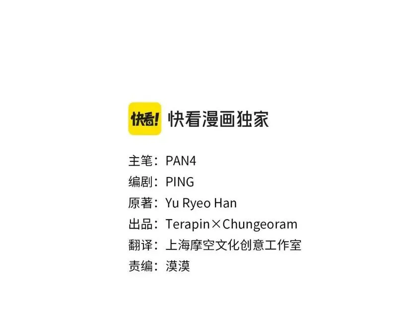 第110话 联合起来2