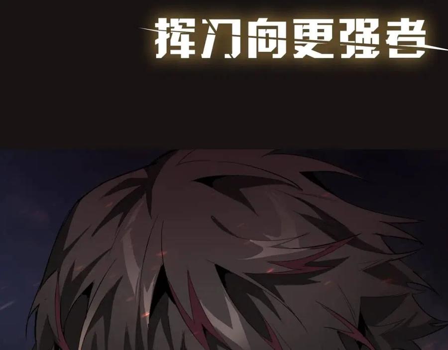 序章 强者挥刀向更强者2