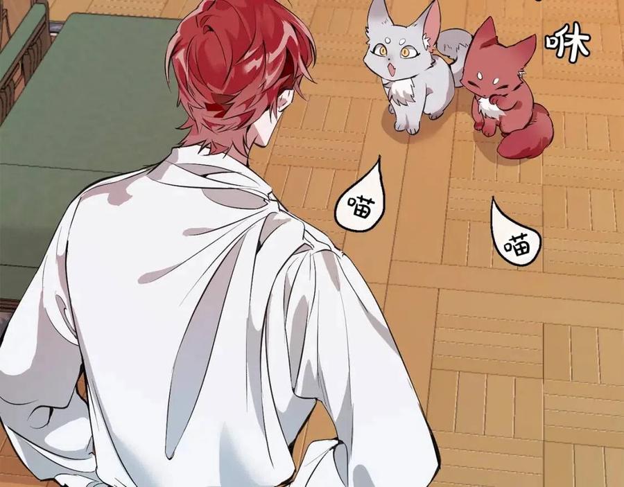 第12话 奇怪的传闻2