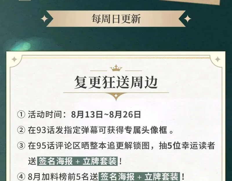 复更福利，狂送周边2