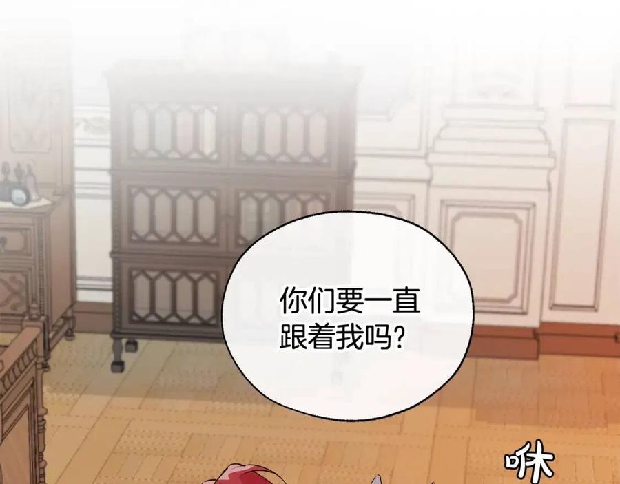 第12话 奇怪的传闻1