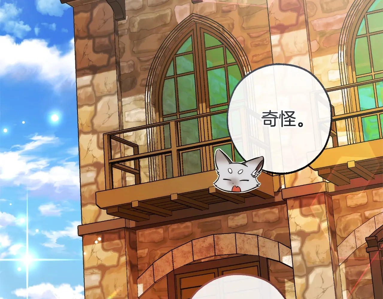 第121话 太阳神教团3