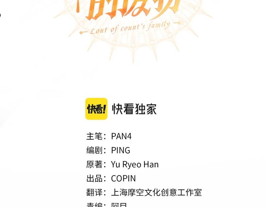 第80话 试图养老失败2