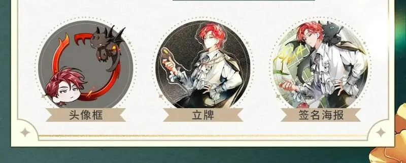 复更福利，狂送周边3