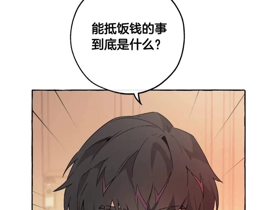 第8话 会保护人吧？3